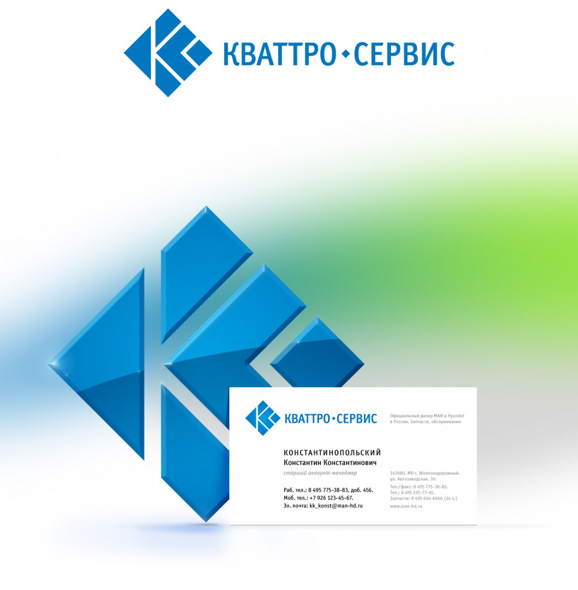 Логотип компании «Кваттро-сервис»